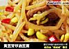 黄豆芽炒油豆腐的做法