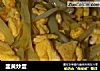韭黄炒蛋的做法