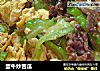 蛋牛炒苦瓜的做法