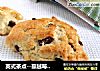 英式茶点--蔓越莓司康--Cranberry Scones的做法