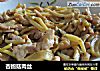 杏鲍菇肉丝的做法