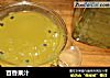 百香果汁的做法