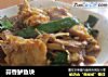 蒜香鲈鱼块的做法