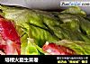 培根火腿生菜卷的做法