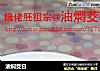 油焖茭白的做法