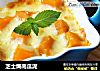 芝士焗南瓜泥的做法