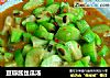 豆瓣酱丝瓜汤的做法
