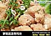 萝勒迷迭香鸡块的做法