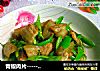 青椒肉片------家常菜的做法