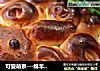 可爱萌系---绵羊面包的做法