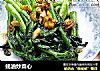 蚝油炒菜心的做法