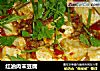 红油肉末豆腐的做法