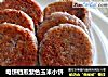电饼铛煎紫色玉米小饼的做法