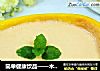 简单健康饮品——木瓜奶昔的做法