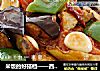 米饭的好搭档——西红柿烧茄子的做法
