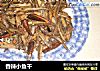 香辣小鱼干的做法