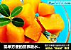 简单方便的营养糖水之------南瓜糖水的做法