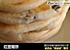 红豆烙饼的做法