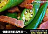 健康清爽的当季菜——【培根炒黄秋葵】的做法