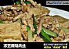 冻豆腐烧肉丝的做法