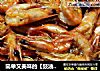 简单又美味的【豉油虾】的做法