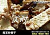 肉末炒香干的做法