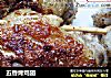 五香烤鸡翅的做法