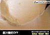 姜汁撞奶DIY的做法