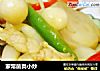 家常菌类小炒的做法