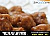 可以让肉丸变软糯的小窍门——瑞典肉丸的做法