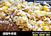 胡椒牛肉饭的做法