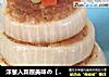 洋葱入菜很美味の【洋葱圈肉饼】的做法