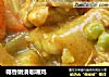 椰香嫩滑咖喱鸡的做法