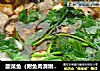 酸菜鱼（附鱼肉滑嫩小窍门）的做法
