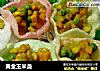 黄金玉米盏的做法