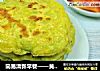 简易清新早餐——黄瓜鸡蛋饼的做法