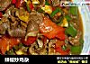 辣椒炒鸡杂的做法