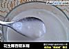花生椰香糯米糊的做法