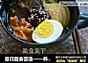 夏日面食首选——荞麦冷面的做法