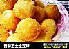 香酥芝士土豆球的做法
