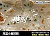 鸡蛋小葱粑粑的做法