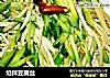 炝拌豆腐丝的做法