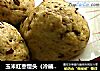 玉米红枣馒头（冷藏发酵）的做法