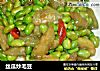 丝瓜炒毛豆的做法