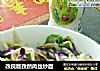 改良版孜然肉丝炒面的做法