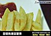 自制肯德基薯条的做法