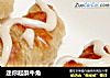 迷你起酥牛角的做法