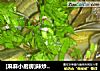 [麻麻小厨房]辣炒蛤蜊的做法