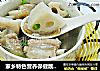 家乡特色营养保健靓汤——菜脯莲藕煲排骨的做法