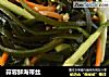 蒜蓉鲜海带丝的做法